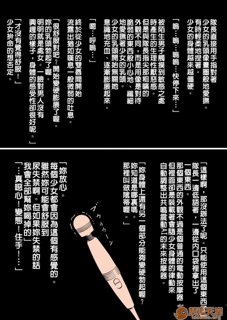 里番ACG本子※里番污妖王我让「天气之子」被公车癡汉弄到漏尿高潮的理由天〇の子をバス癡汉で失禁絶顶させた私の理由(天気の子)