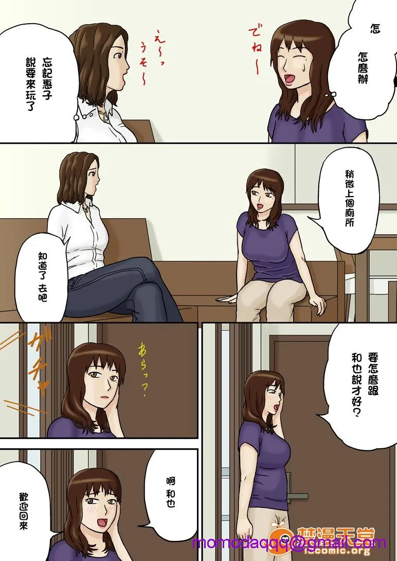 日本全彩漫画大全之  突然に