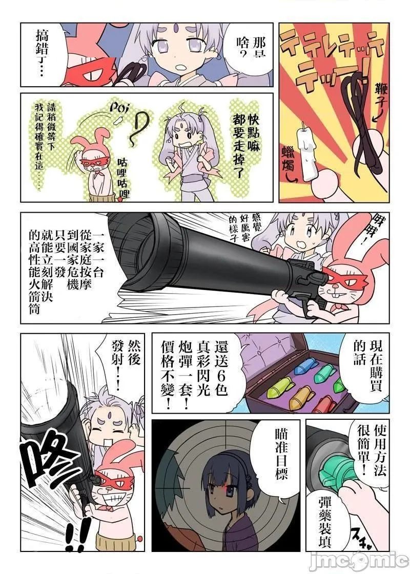 日本口工无翼彩全彩漫画とらぶる☆すいーつ