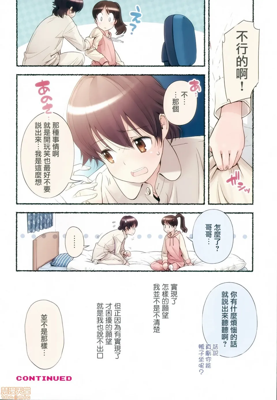 日本漫画大全无彩翼漫画のぞむのぞみ第2巻