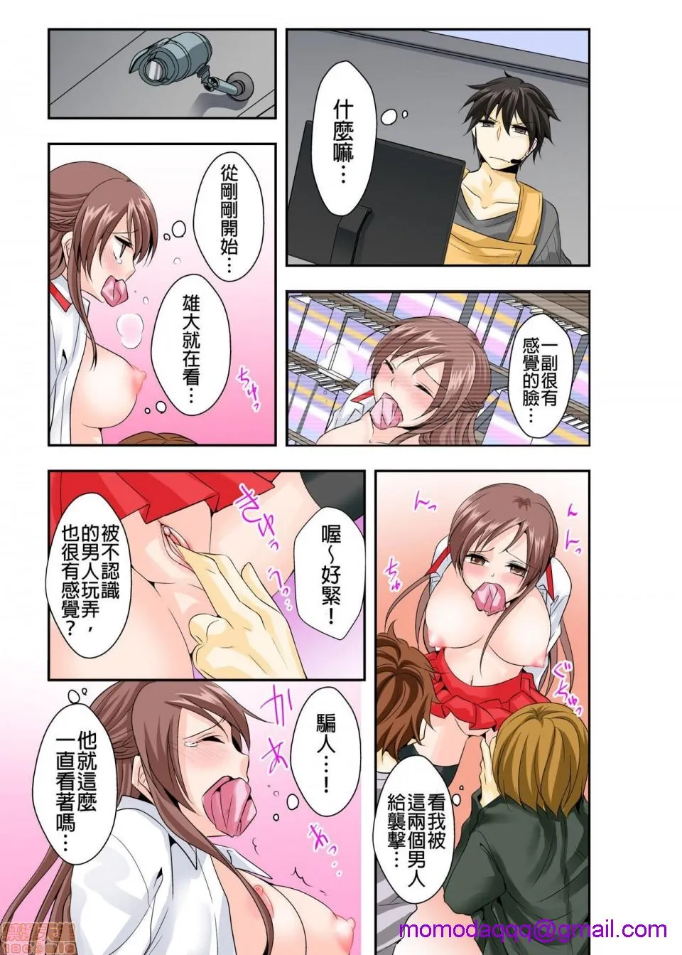 无翼鸟邪恶漫画之调教ネットカフェ-やめて隣に闻こえちゃう…第1-3话(完结)