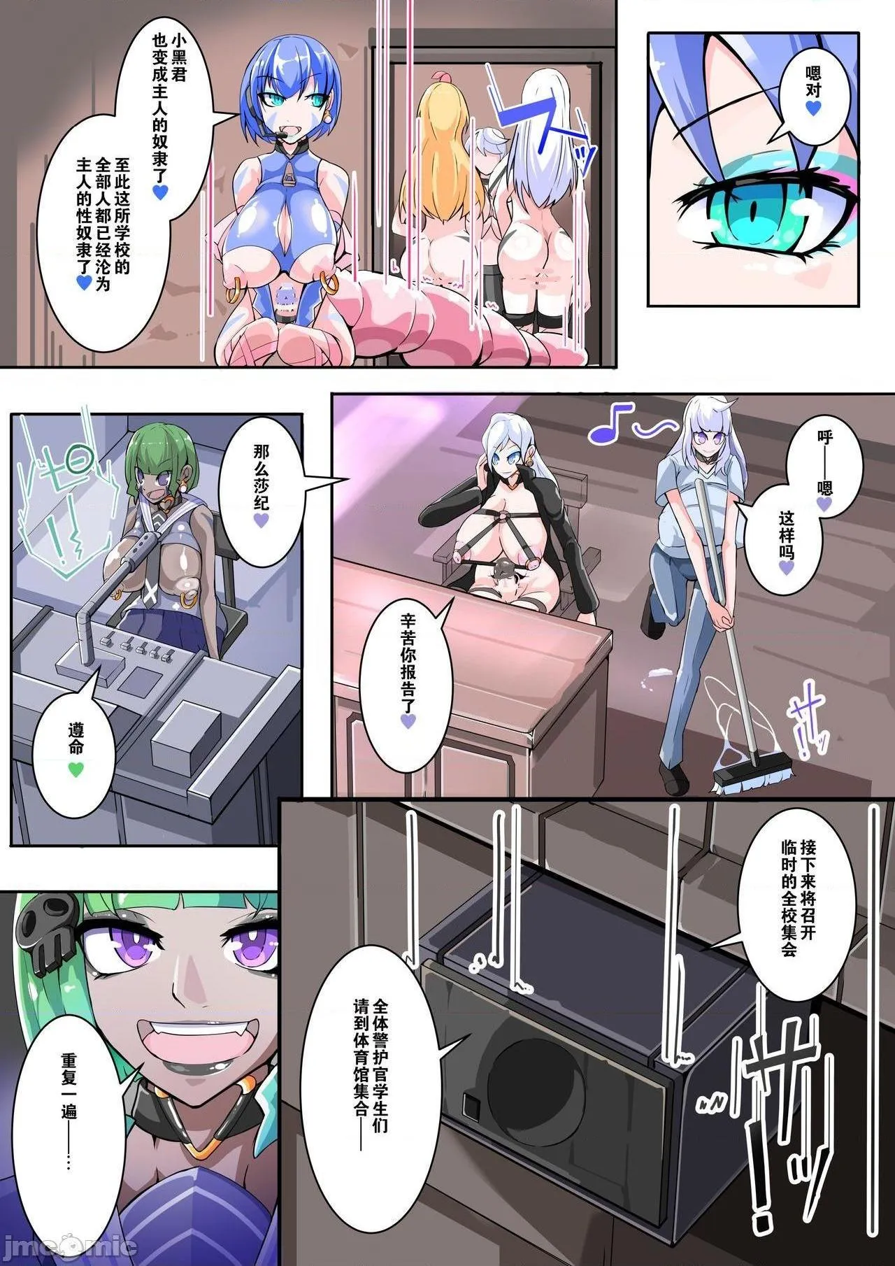 无翼乌之侵犯工口全彩子ふたなり奴隷学园化计画11