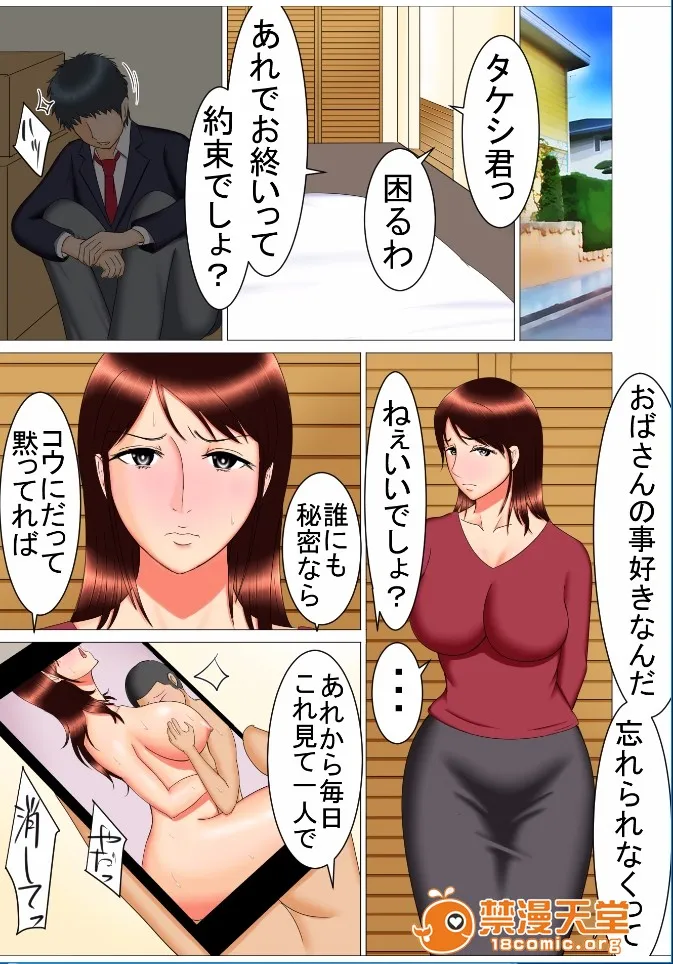 里番ACG口番全彩本子库之タケシの野望