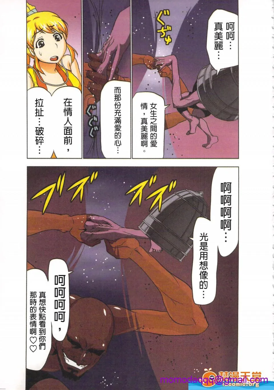 无翼鸟邪恶全彩漫画之(淫水小巫女退魔行4)