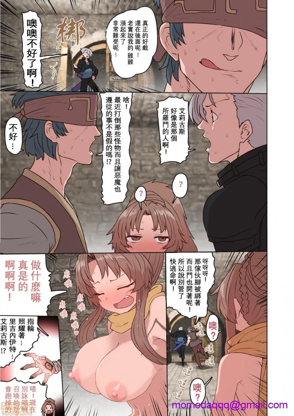 工口全彩H肉无遮挡无翼乌エリゴスさんおっぱい揉むだけの漫画(メギド72)