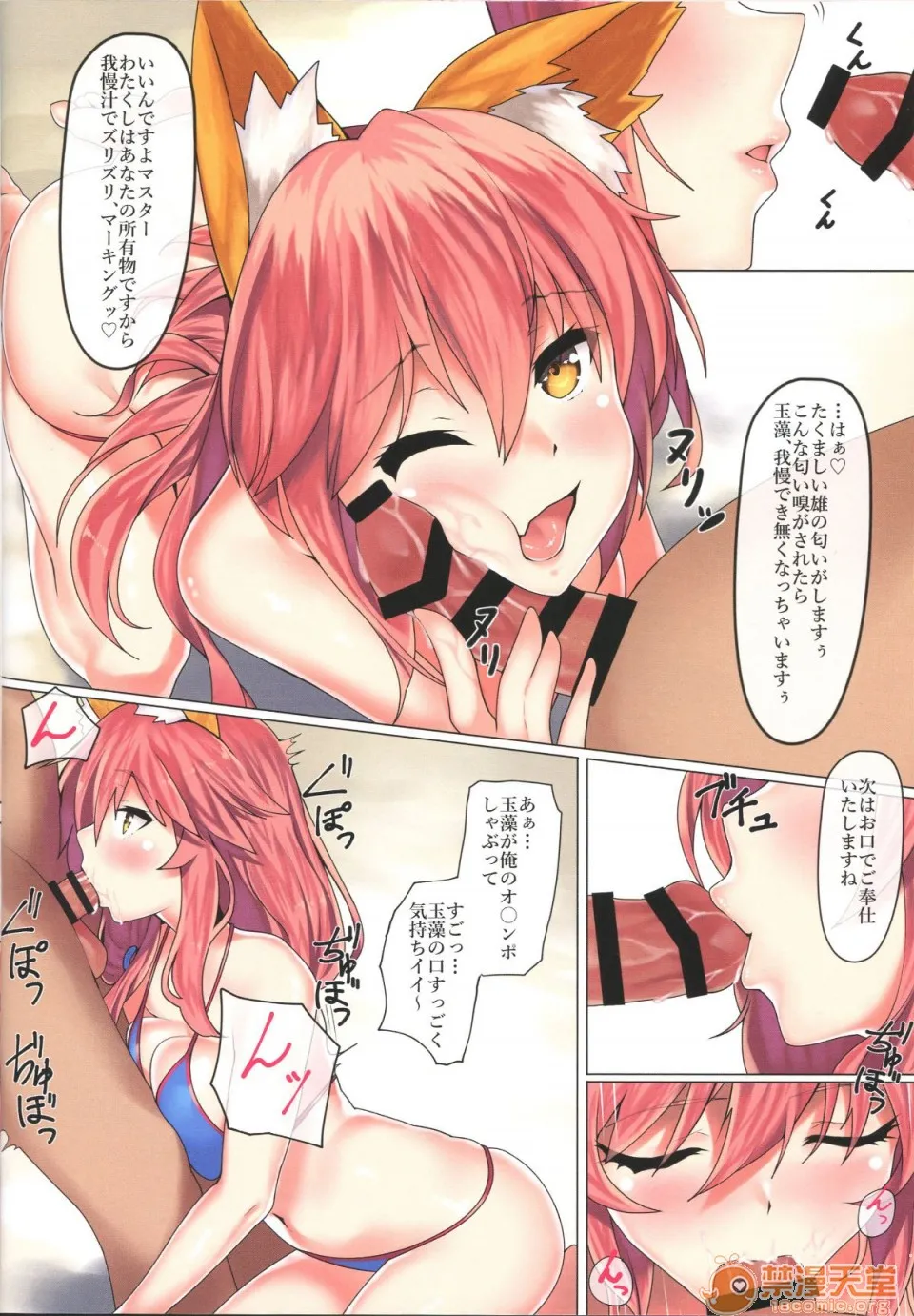 无翼污全彩爆乳无遮本子(C96)Sweetsummer(FateGrandOrder)