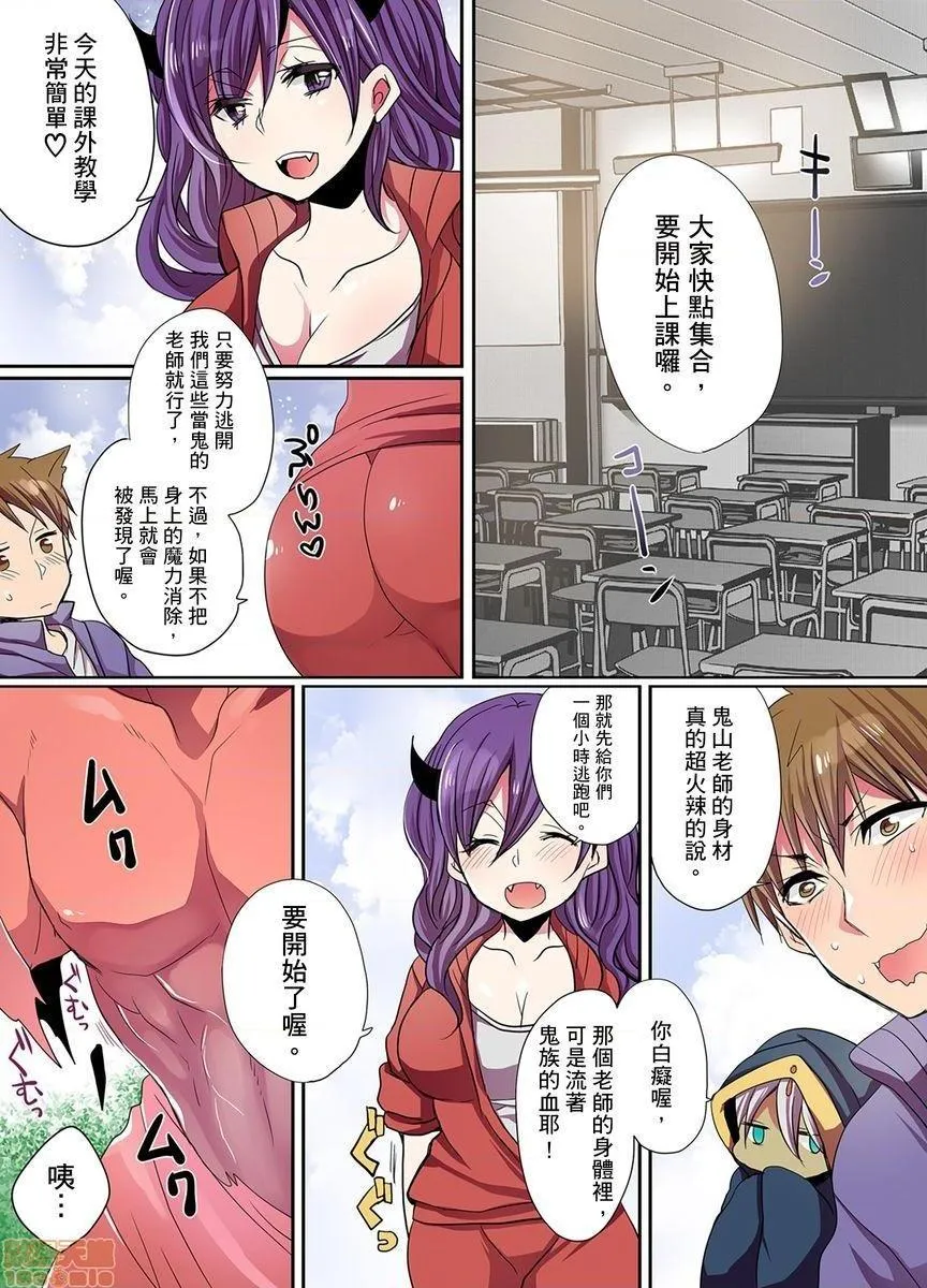 里番ACG漫画之イケない魔法学校の裏事情