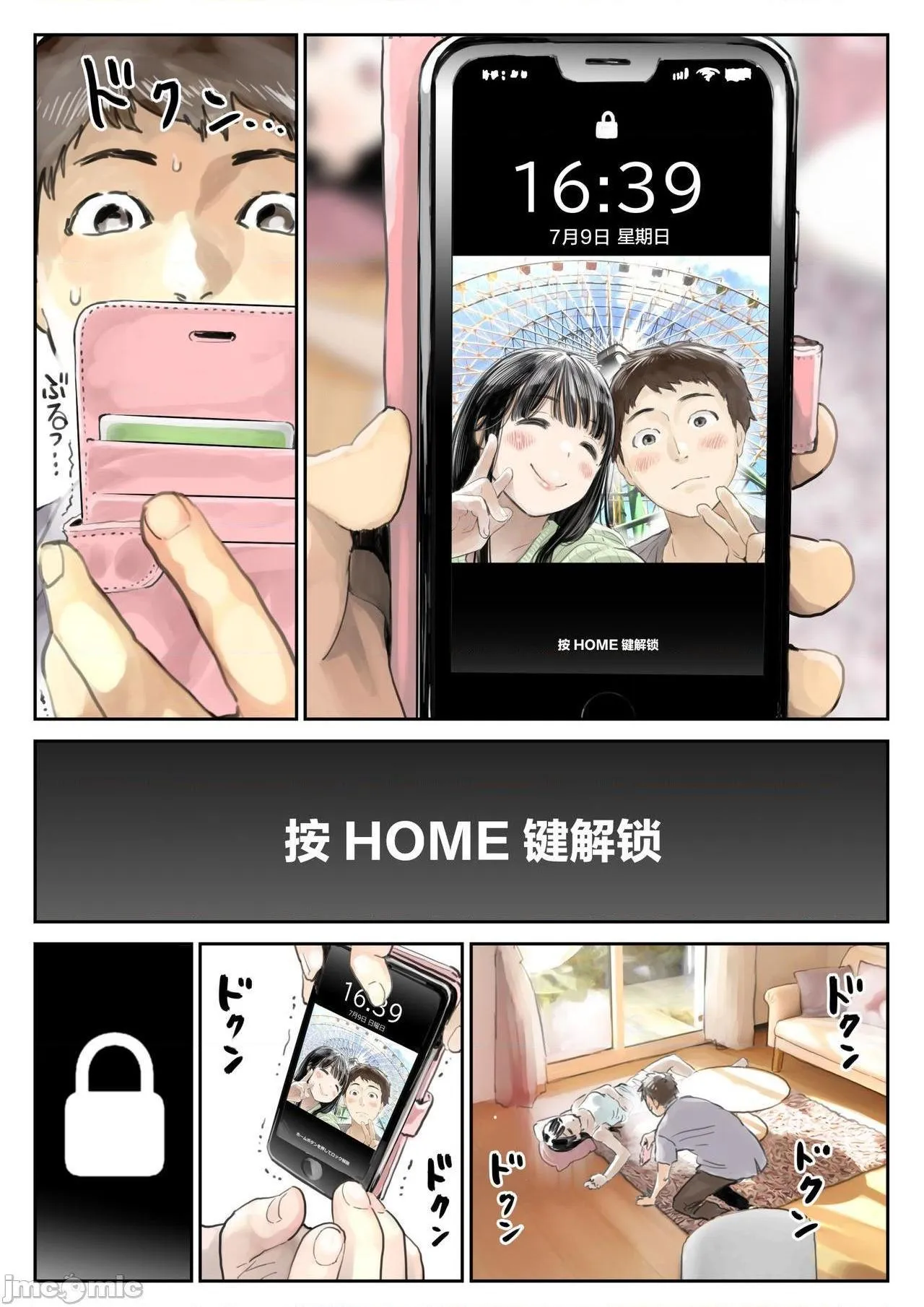 全彩里番同人AGG口番彼女のスマホを覗いただけなのに