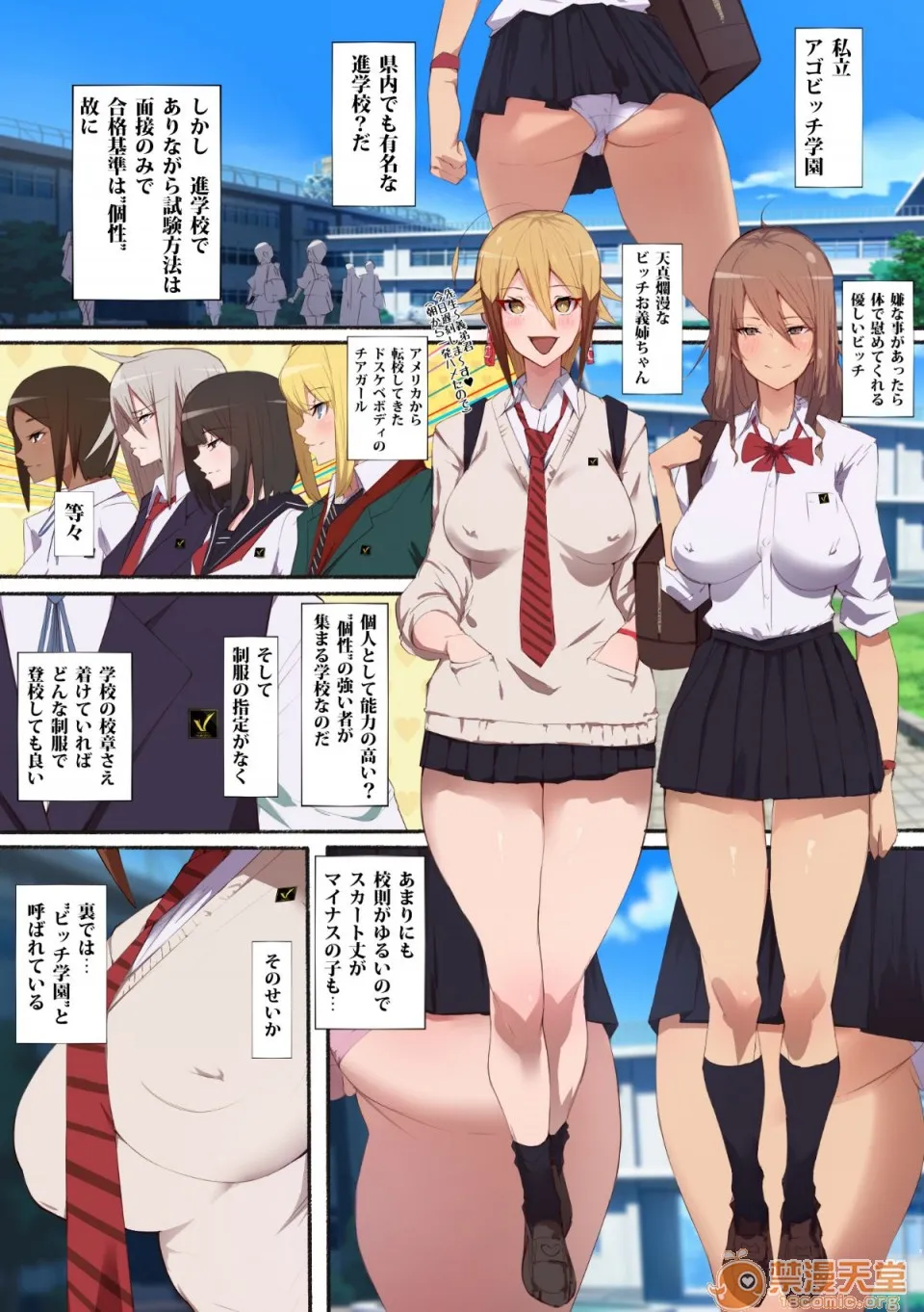 无翼乌足控丝袜控本子全彩制服美少女チアガールえぇ!?究极尻軽女再び!!恋は盲目!ドスケベチアガールちゃんと野球部君だってぇ?