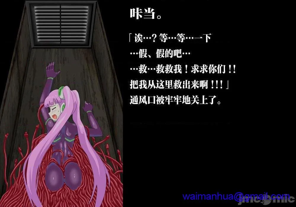 无翼乌之侵犯口番全彩穴