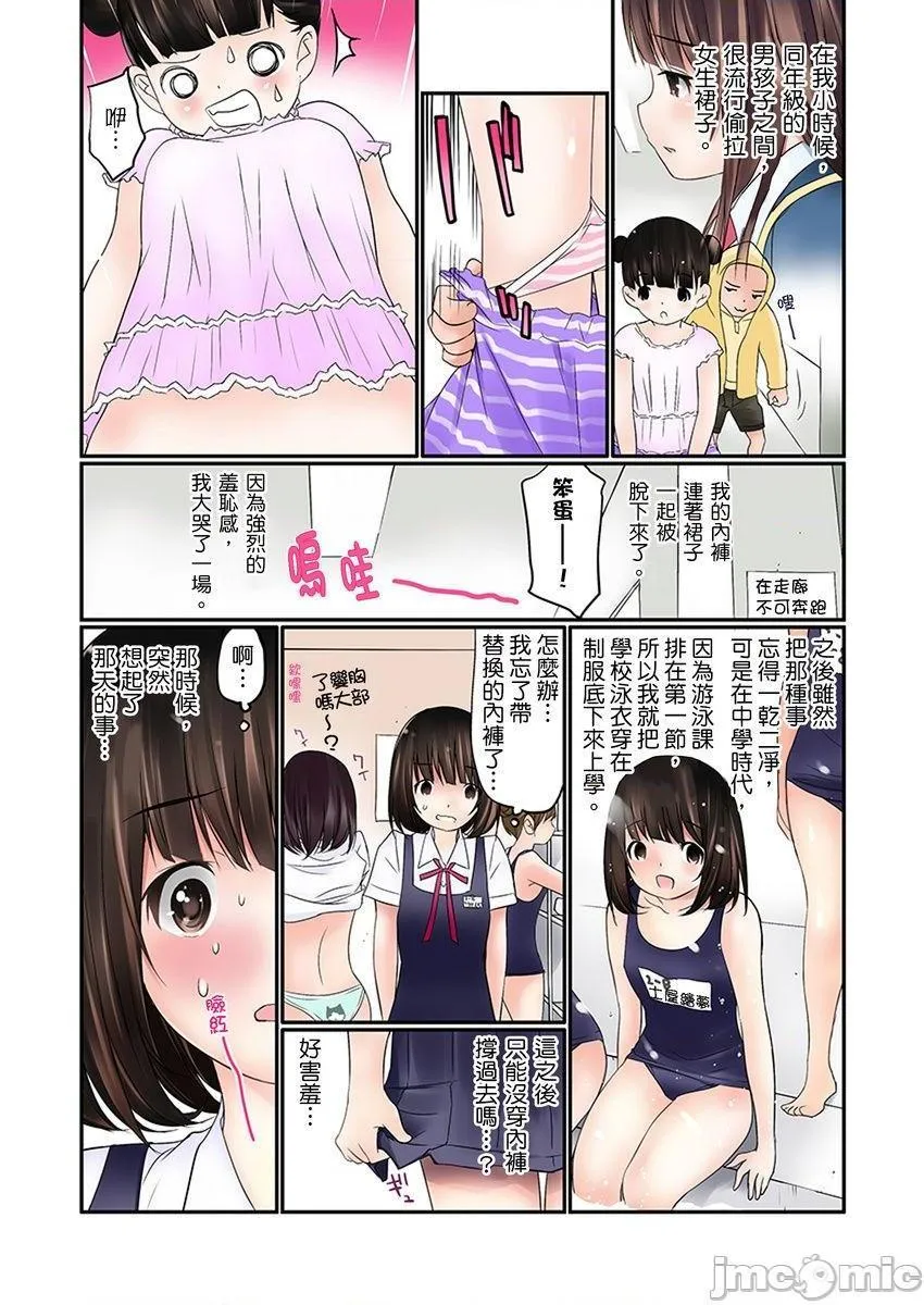 无翼乌全彩工囗本子HマンチラしてるJKを発见したので学园内で调教してみた第1-27话