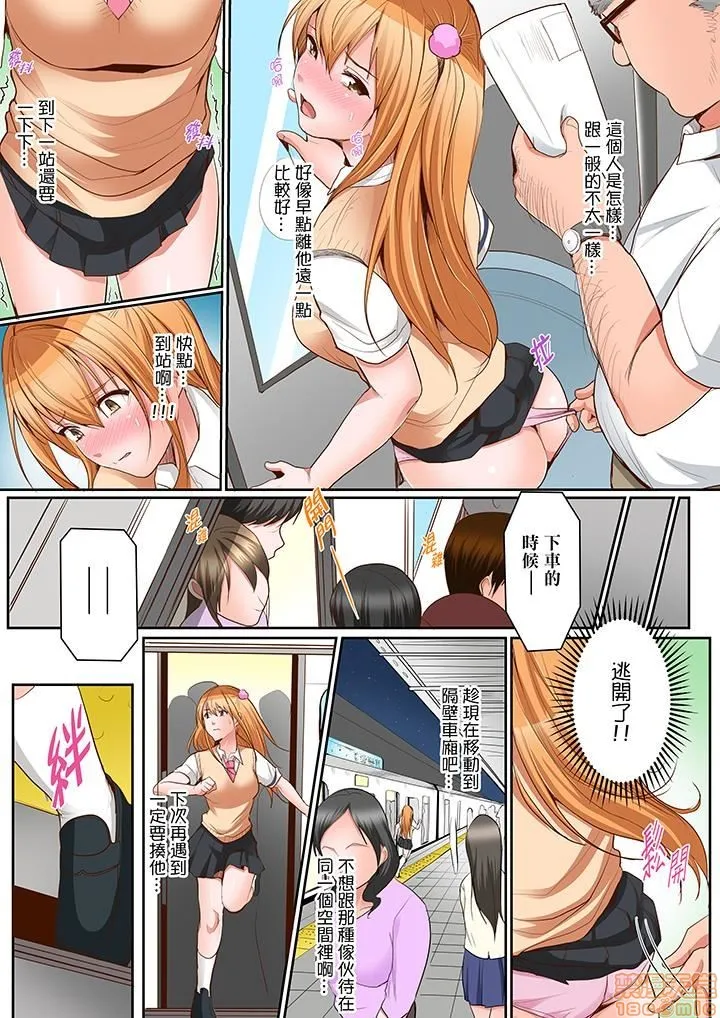 日本番工番口全彩漫画大全身体で偿えってことですか…？～初エッチは盗みに入ったボロアパート