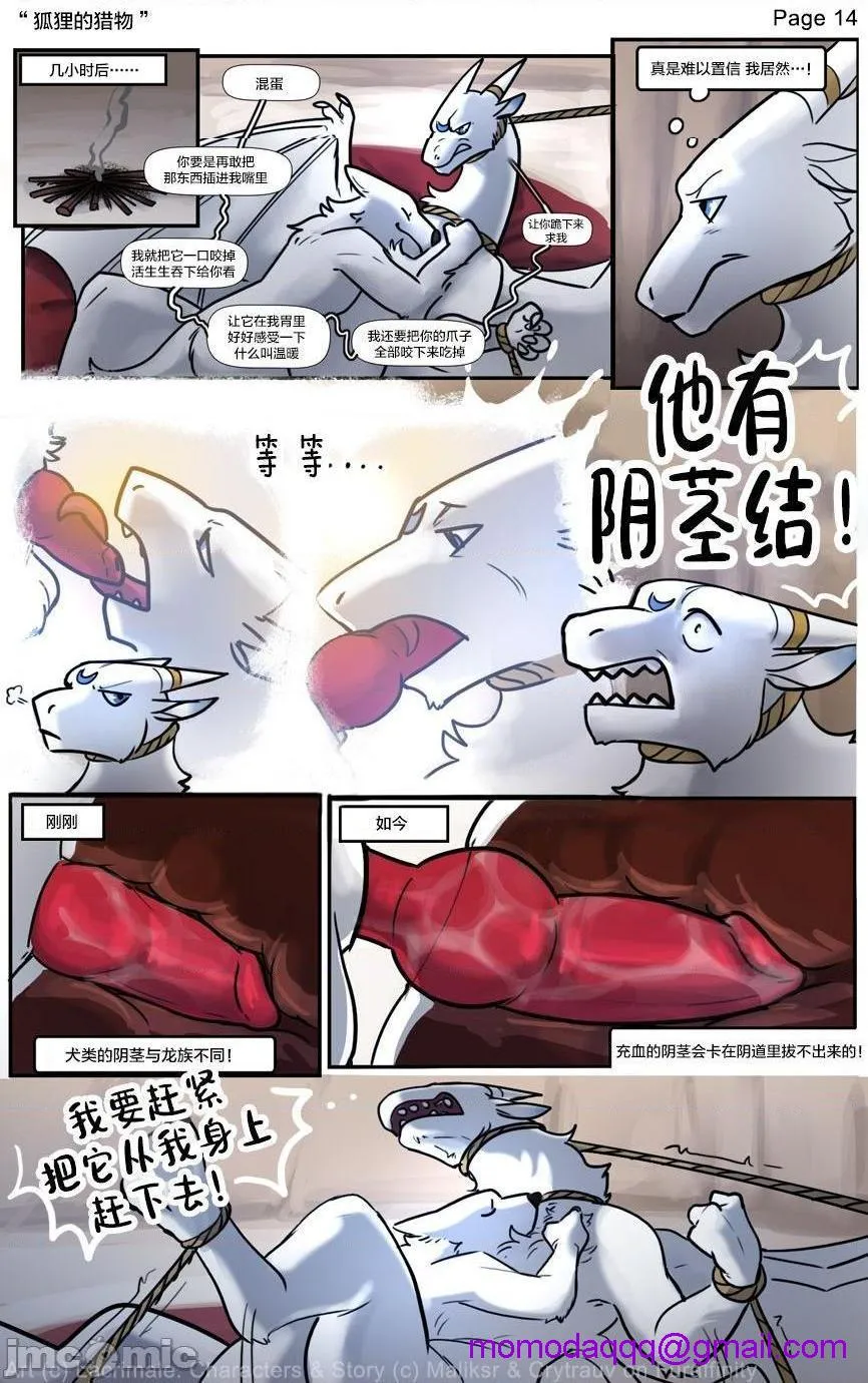 全彩ACG★无翼乌邪恶道TheFox'sprey(ongoing)