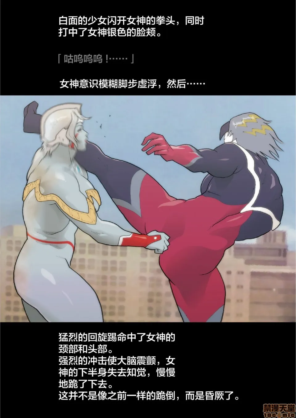 无翼乌之工口全彩无遮挡SILVERGIANTESS4