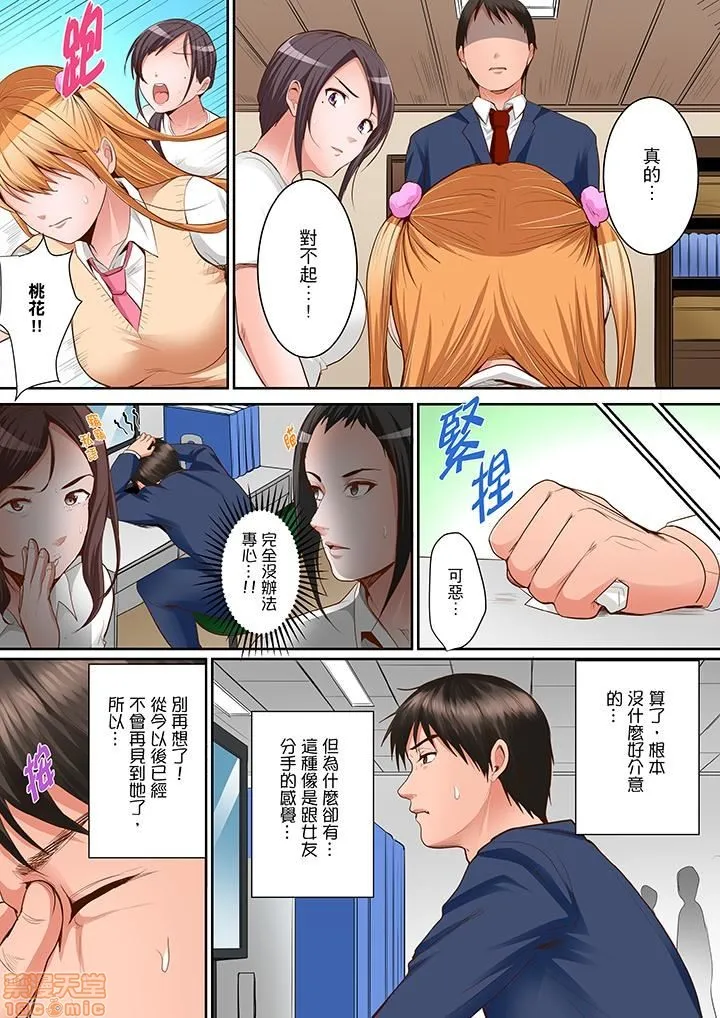 日本番工番口全彩漫画大全身体で偿えってことですか…？～初エッチは盗みに入ったボロアパート