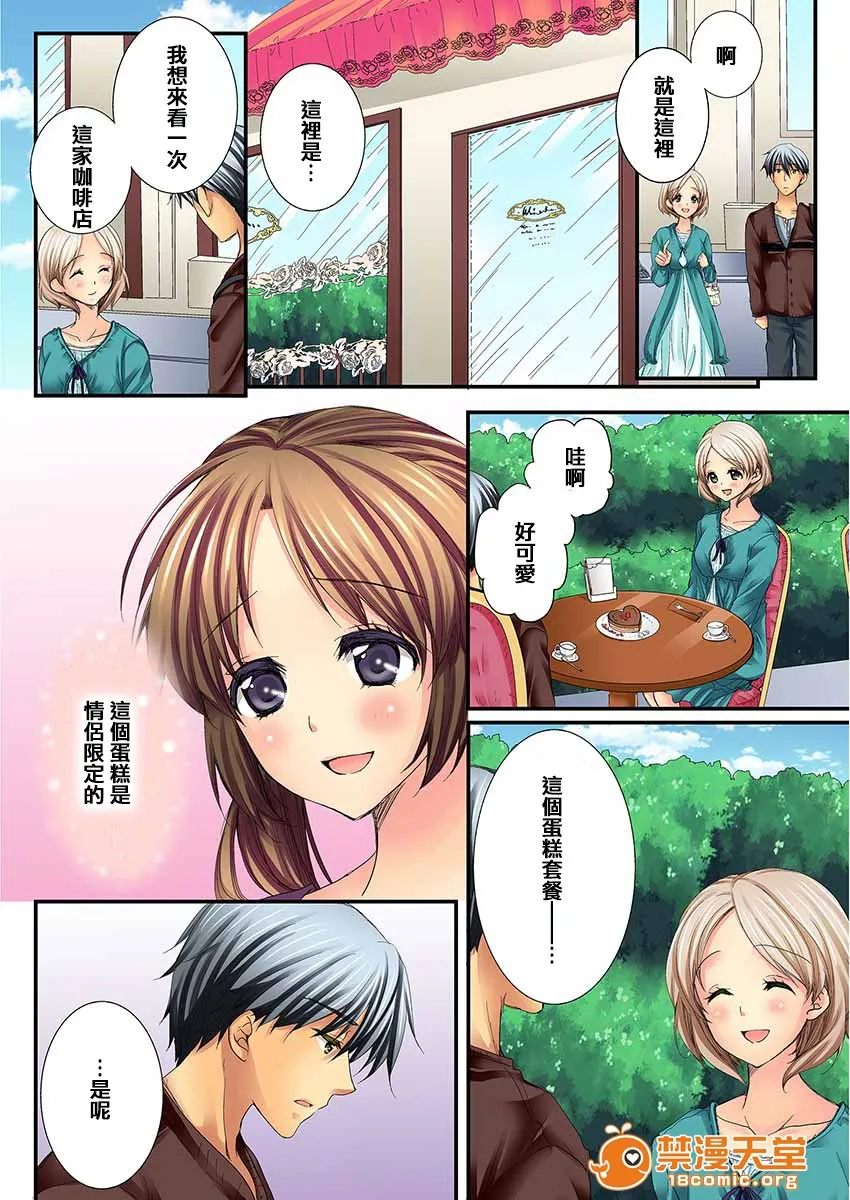 里番ACG漫画之幼驯染と练习えっち!