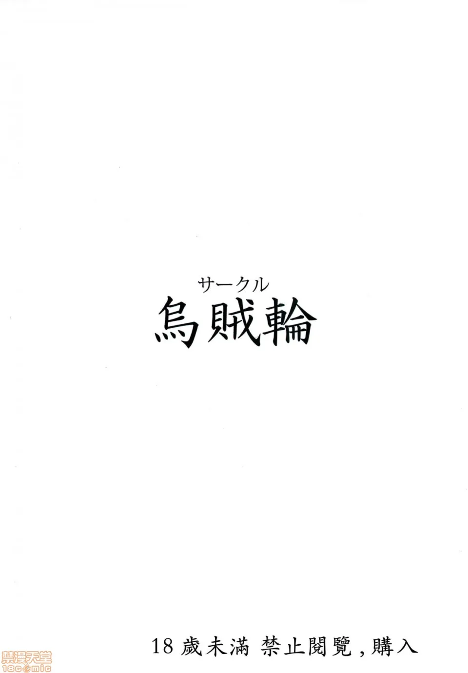 邪恶堂★ACG邪琉璃神社触手琴叶姉妹の落ち込むマスターを猫耳で诱惑する本(VOICEROID)