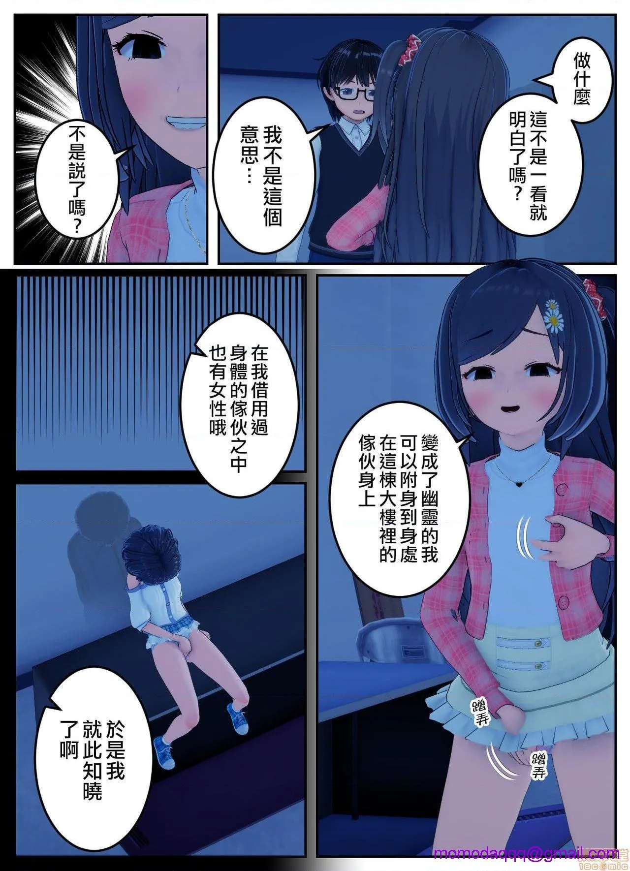 全彩调教本子H里番无码僕の好きだったあの子の话