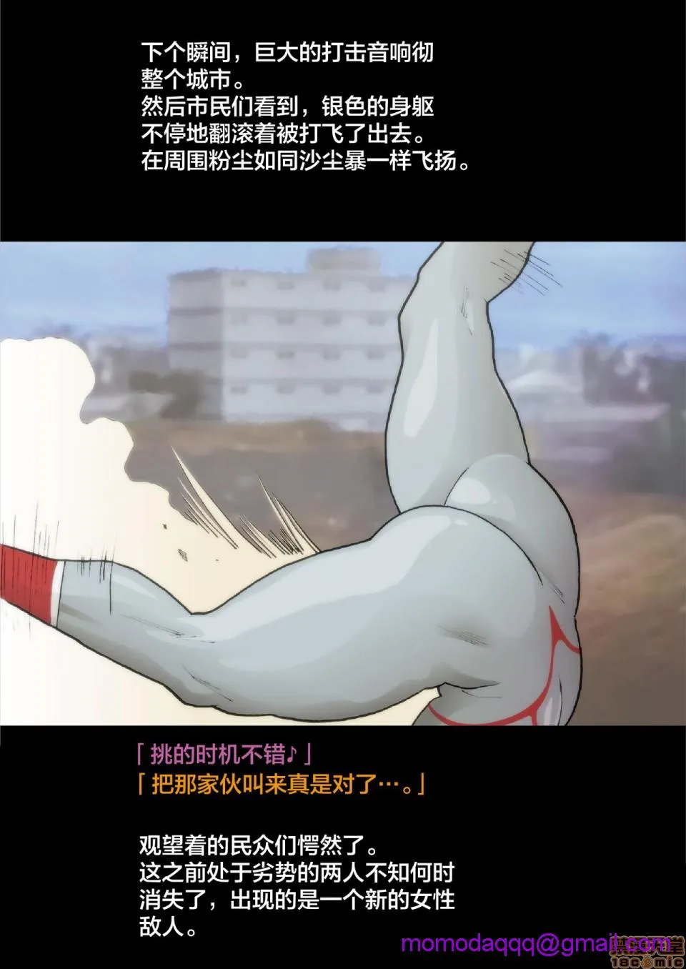 无翼乌之工口全彩无遮挡SILVERGIANTESS4