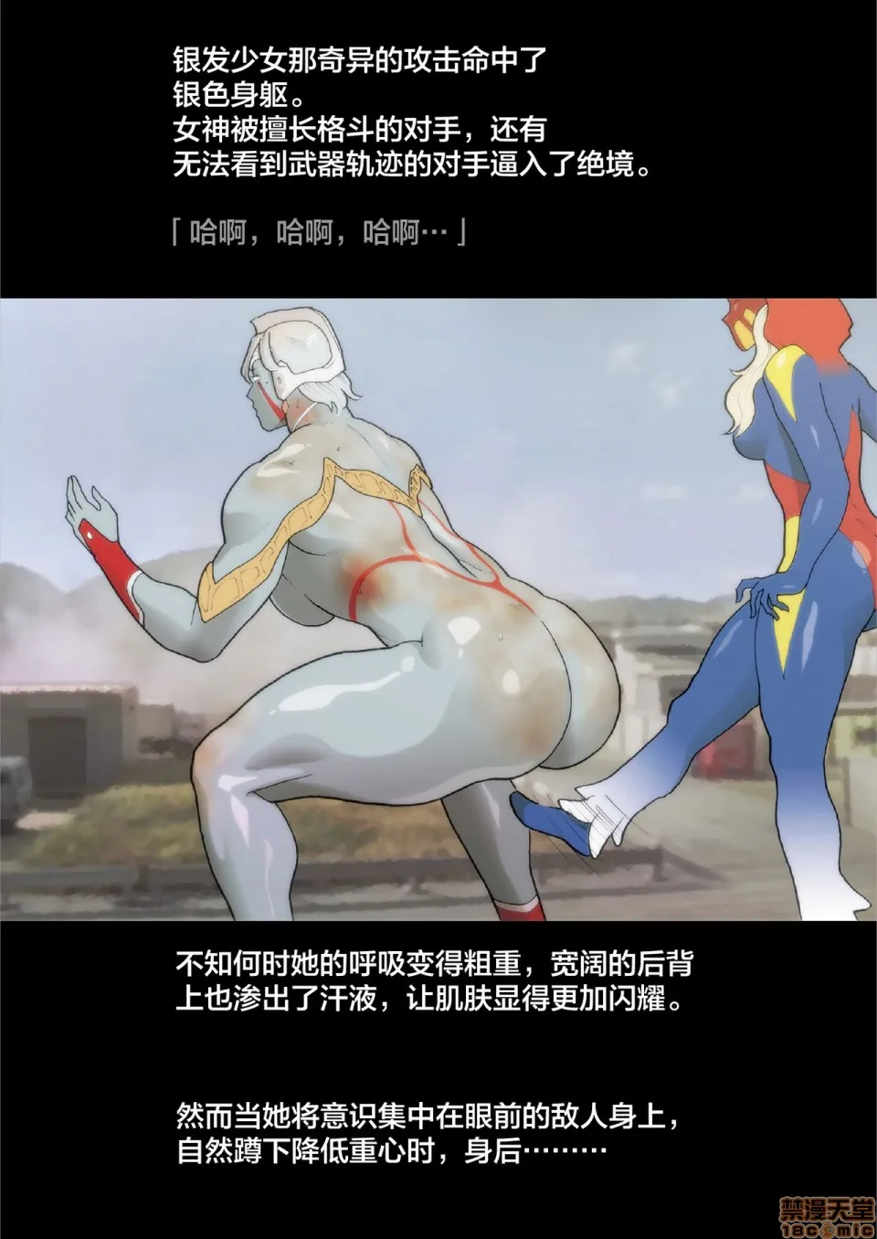 无翼乌之工口全彩无遮挡SILVERGIANTESS4