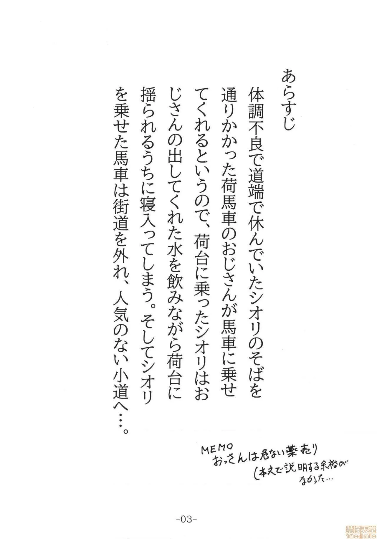 邪恶绅士★绅士天堂(C97)街に出かけたシオリが帰ってこない