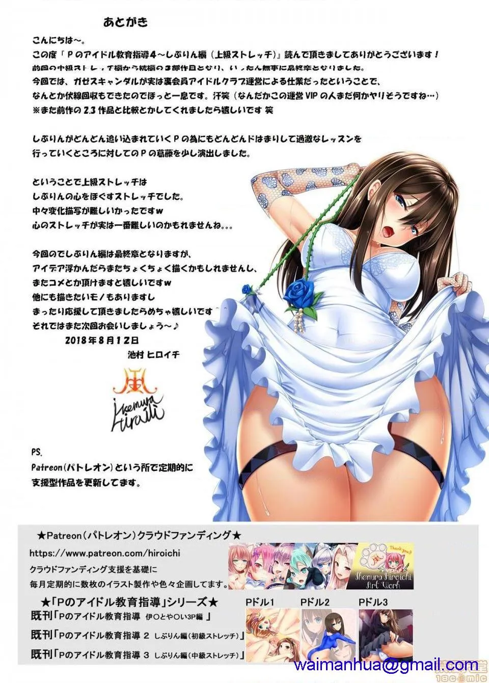 全彩翼漫画全彩无遮挡免费Pのアイドル教育指导4しぶりん编(上级ストレッチ)(アイドルマスターシンデレラガールズ)