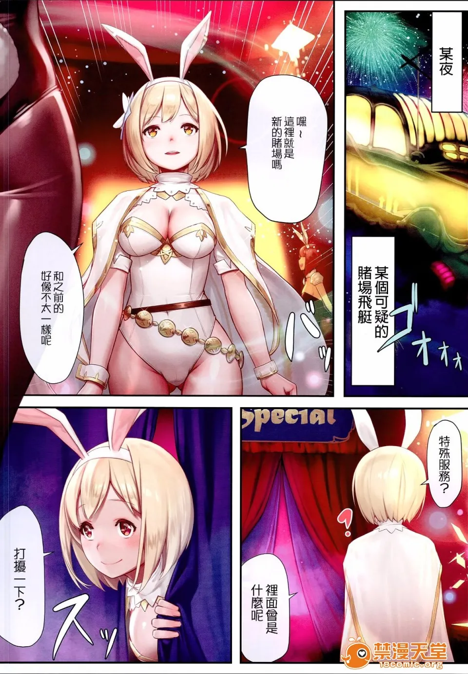 无翼乌之侵犯全彩工口(C90)ジェントルブルーファンタジー・3(グランブルーファンタジー)