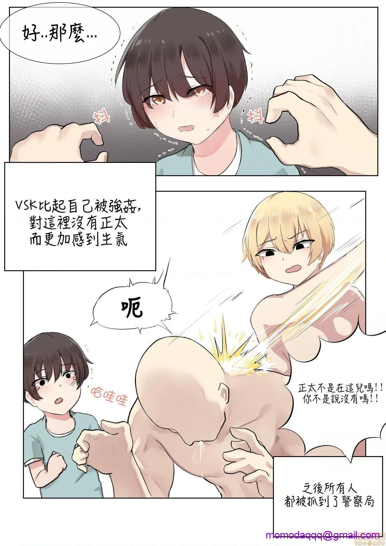 无彩翼漫画大全无遮挡HowToUseVSK(Girls'Frontline)