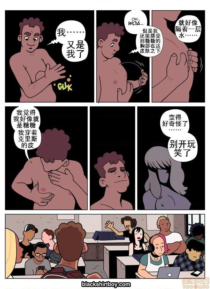 无翼鸟邪恶全彩漫画之多层人生4（K记翻译）Layers4