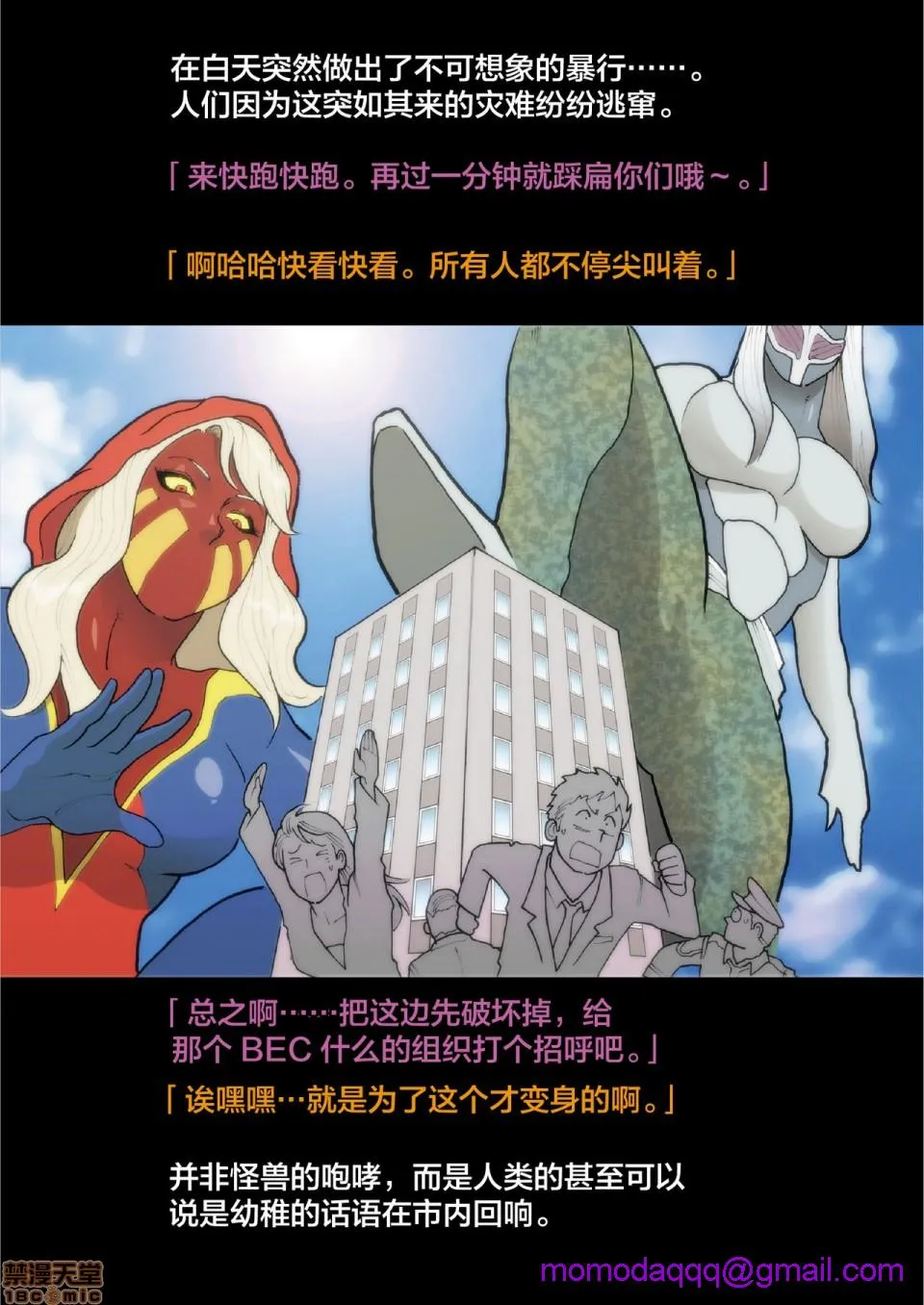 无翼乌之工口全彩无遮挡SILVERGIANTESS4