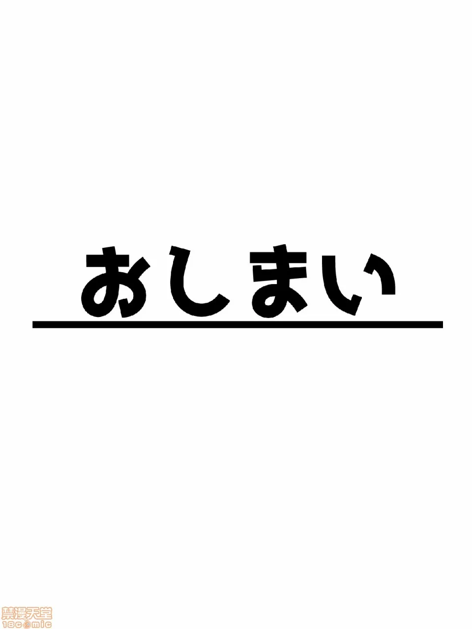 无翼乌之侵犯工口全彩触手JKのみだらな日常2