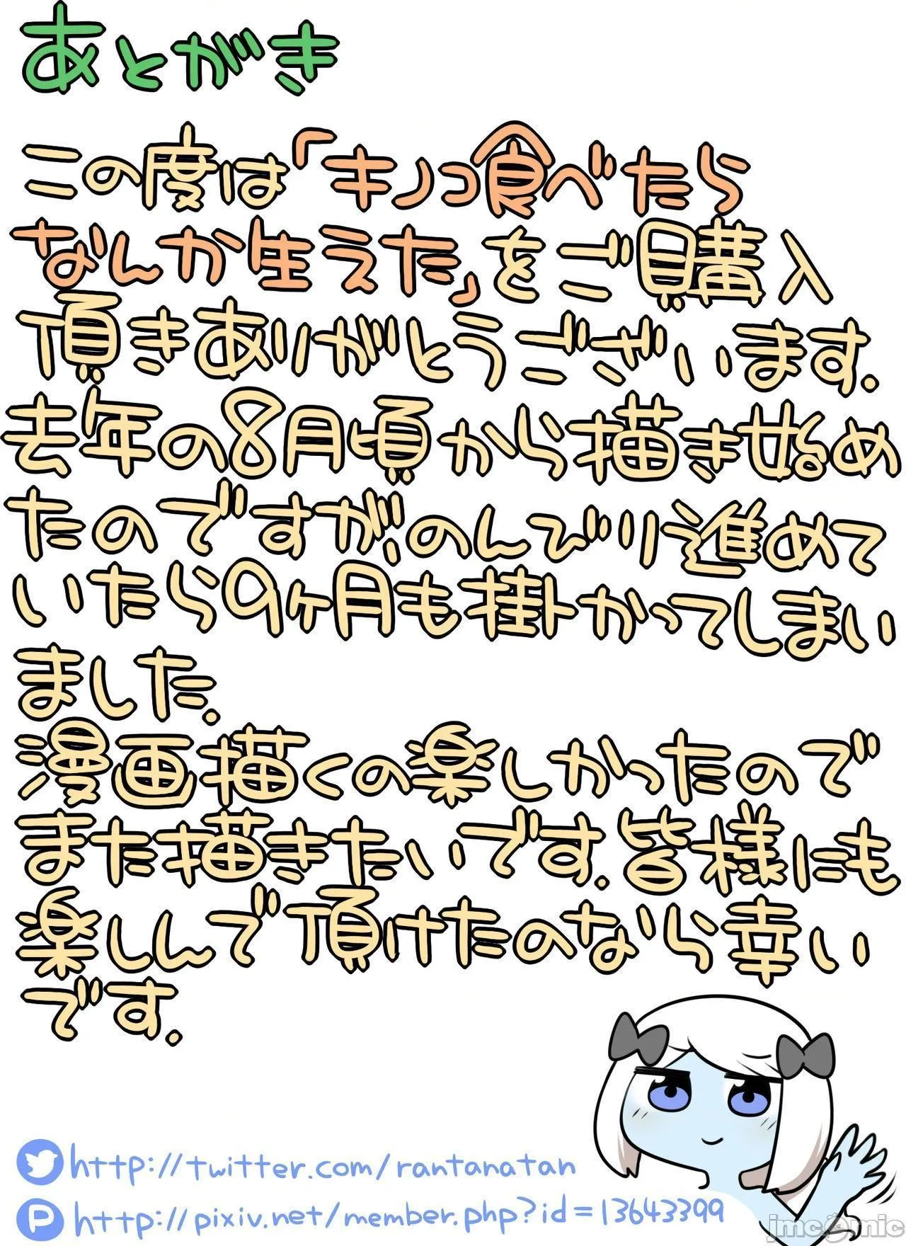 无翼乌h全彩本子库同人【不可视汉化】キノコ食べたらなんか生えた!