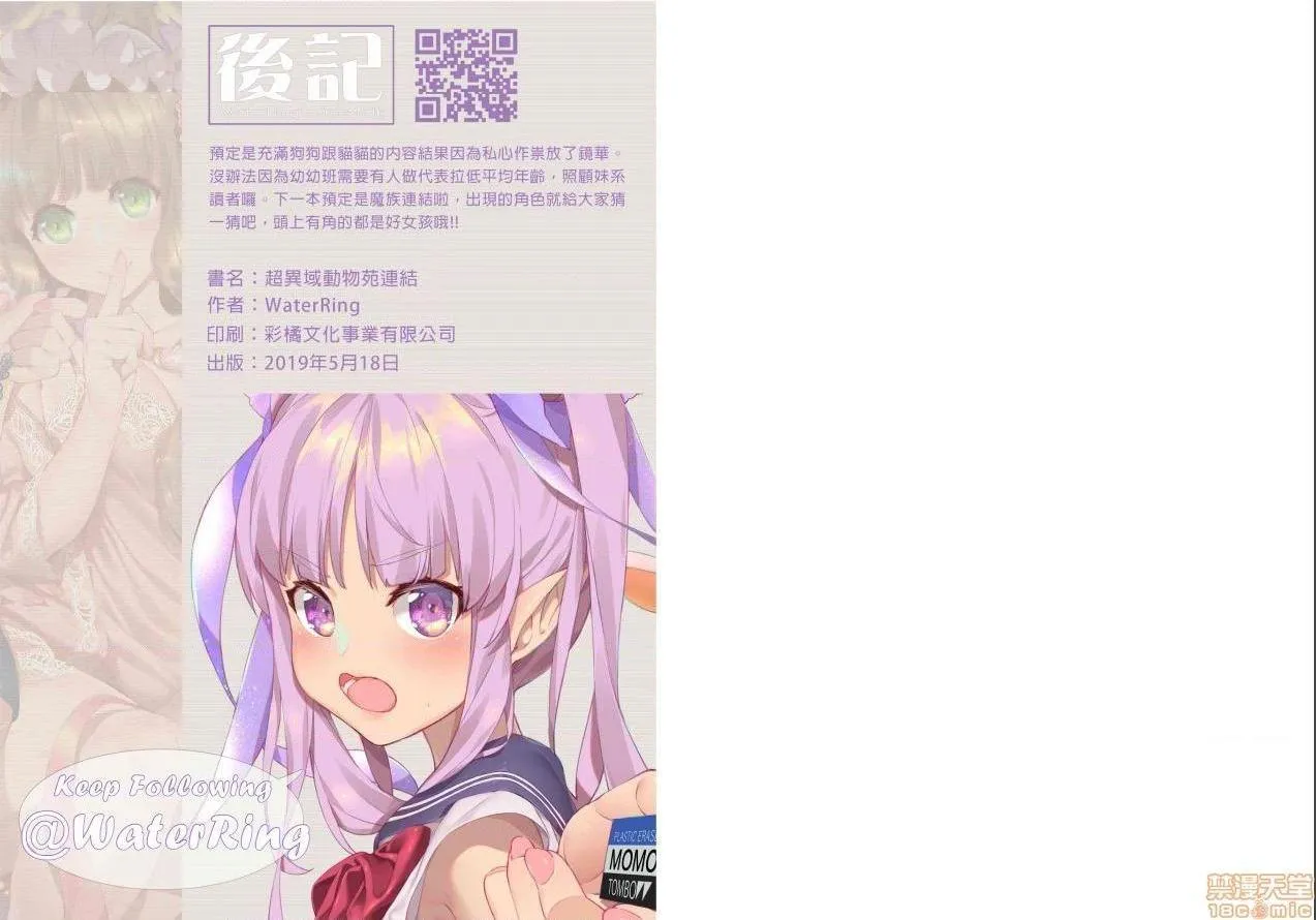 全彩翼漫画全彩无遮挡免费超异域动物苑连结