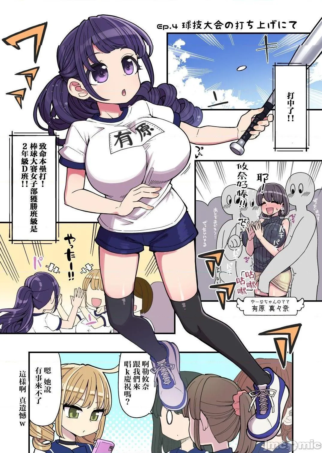 无彩翼漫画大全无遮挡魔法少女ゆーしゃちゃん～まさかの败北!?ゆーしゃちゃん大ピンチ!!