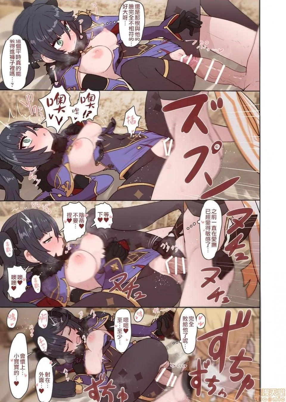 无彩翼漫画大全无遮挡モナちゃんエッチ(原神)