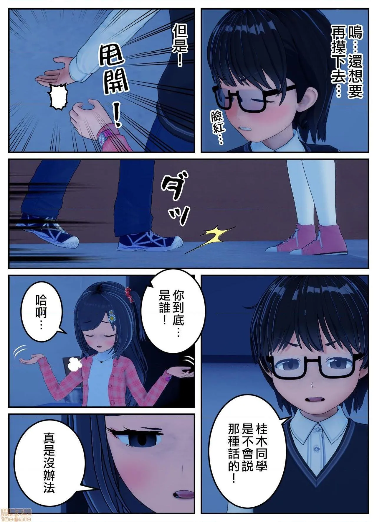 全彩调教本子H里番无码僕の好きだったあの子の话