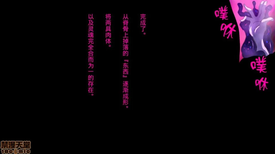 无翼乌18h全彩里番本子库魔法少女は怪人に変异スル。