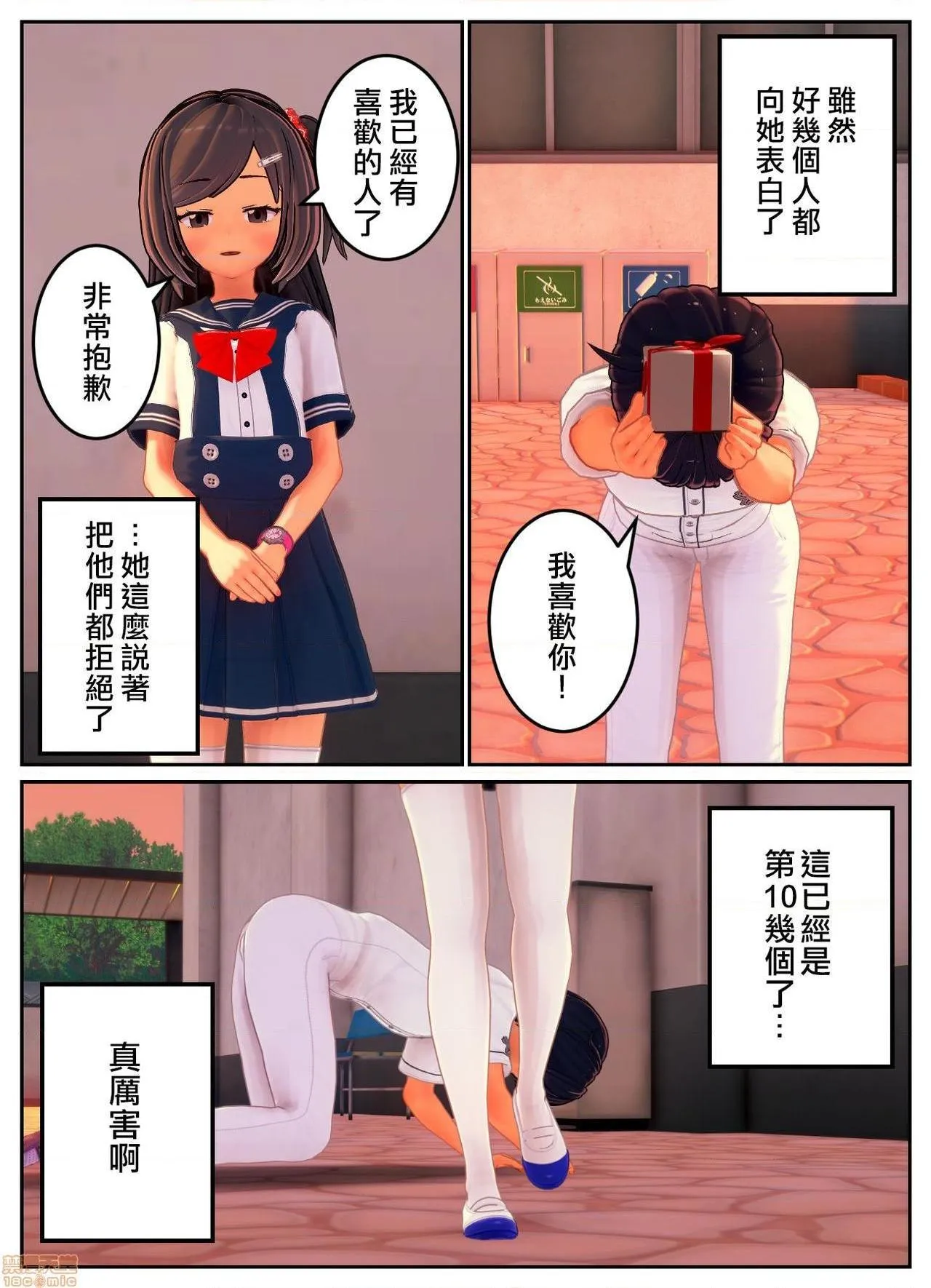 全彩调教本子H里番无码僕の好きだったあの子の话