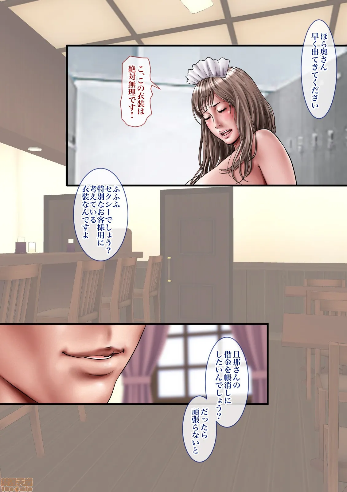 无翼乌工口里番全色彩无遮拦人妻寝盗りメイドカフェ