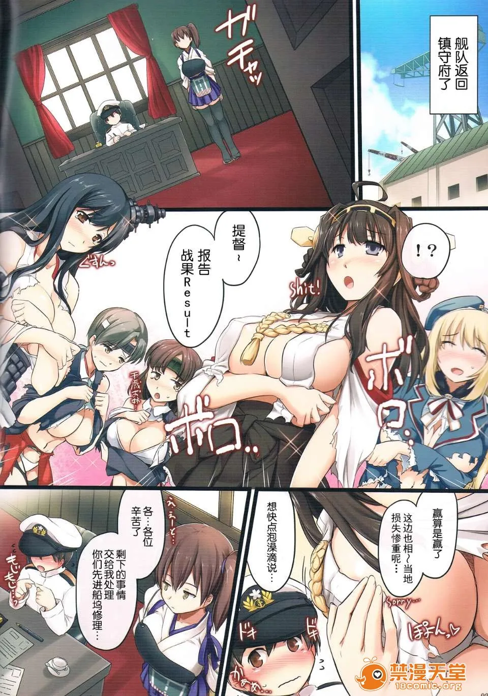 无翼乌萝全彩侵犯本子H(C85)正妻空母のお仕事(舰队これくしょん-舰これ-)