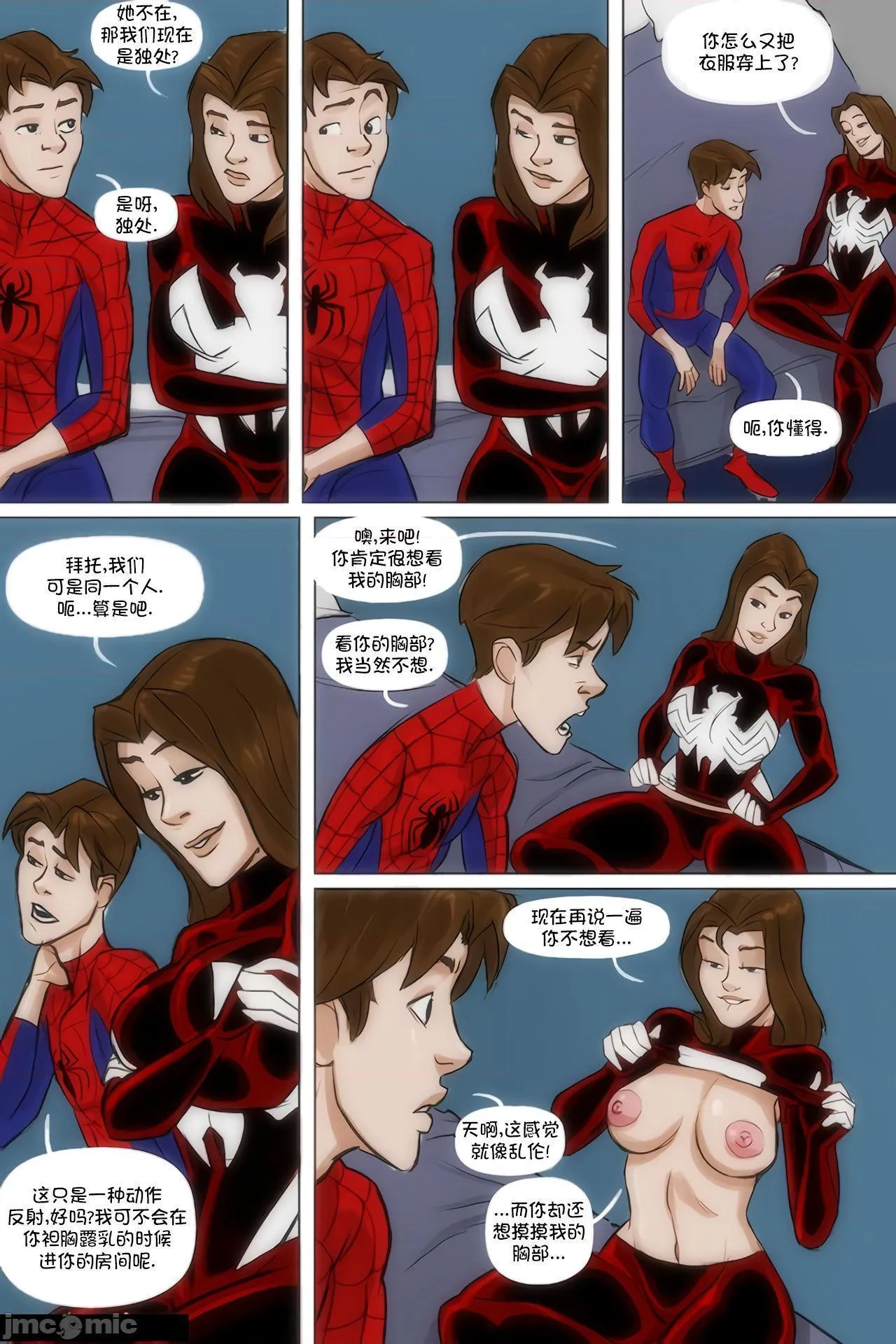 日本H无遮挡全彩本子UltimateSpider-ManXXX1-SpidercestwithJessicaDrew(Spider-Man)