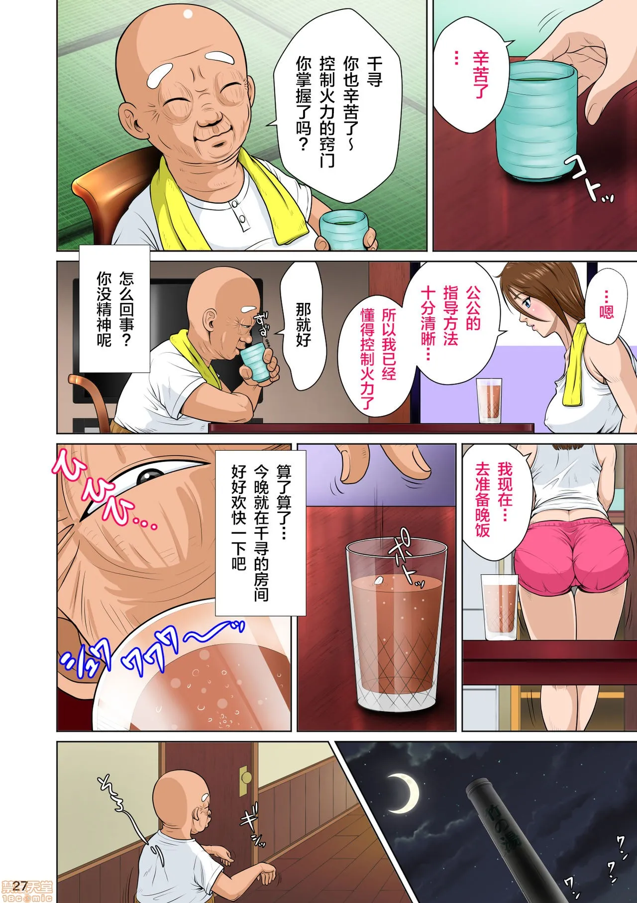 本子全彩少女漫画之あかすり汤花のチヅルさん序の章