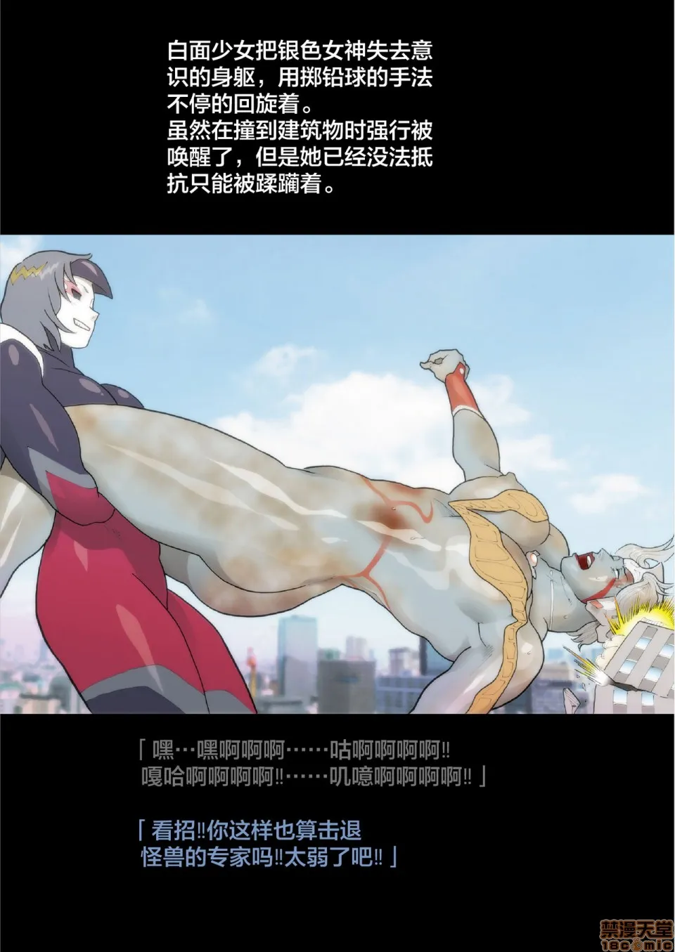 无翼乌之工口全彩无遮挡SILVERGIANTESS4