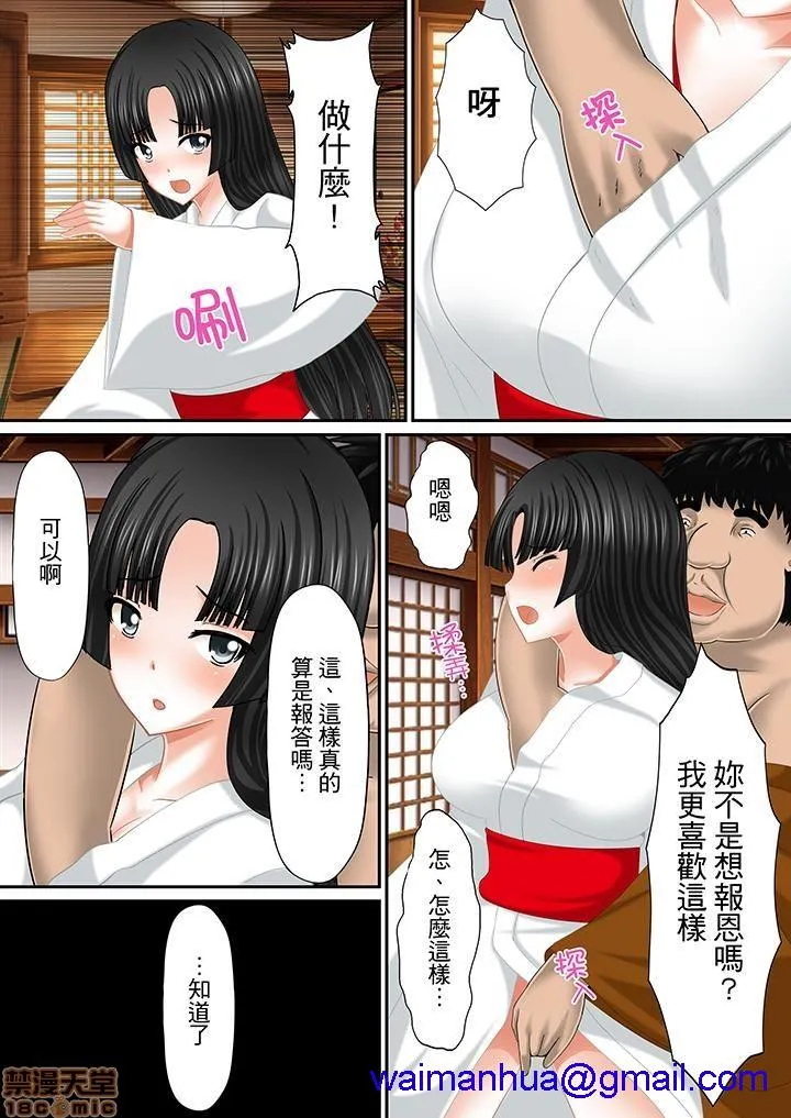 无翼鸟邪恶漫画之エロ本アドベンチャー～ヤりたい女にハメ放题∞～