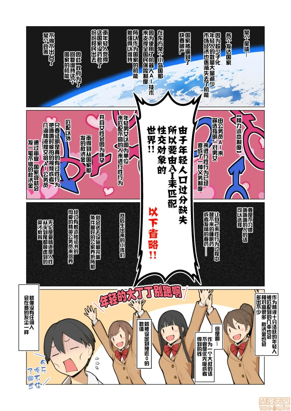 ACG漫画全彩H漫おねえさんの気持ち