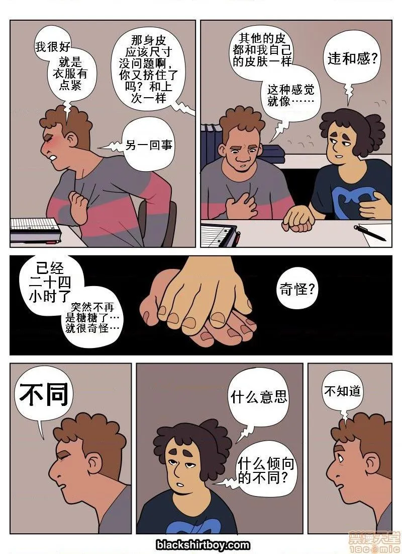 无翼鸟邪恶全彩漫画之多层人生4（K记翻译）Layers4