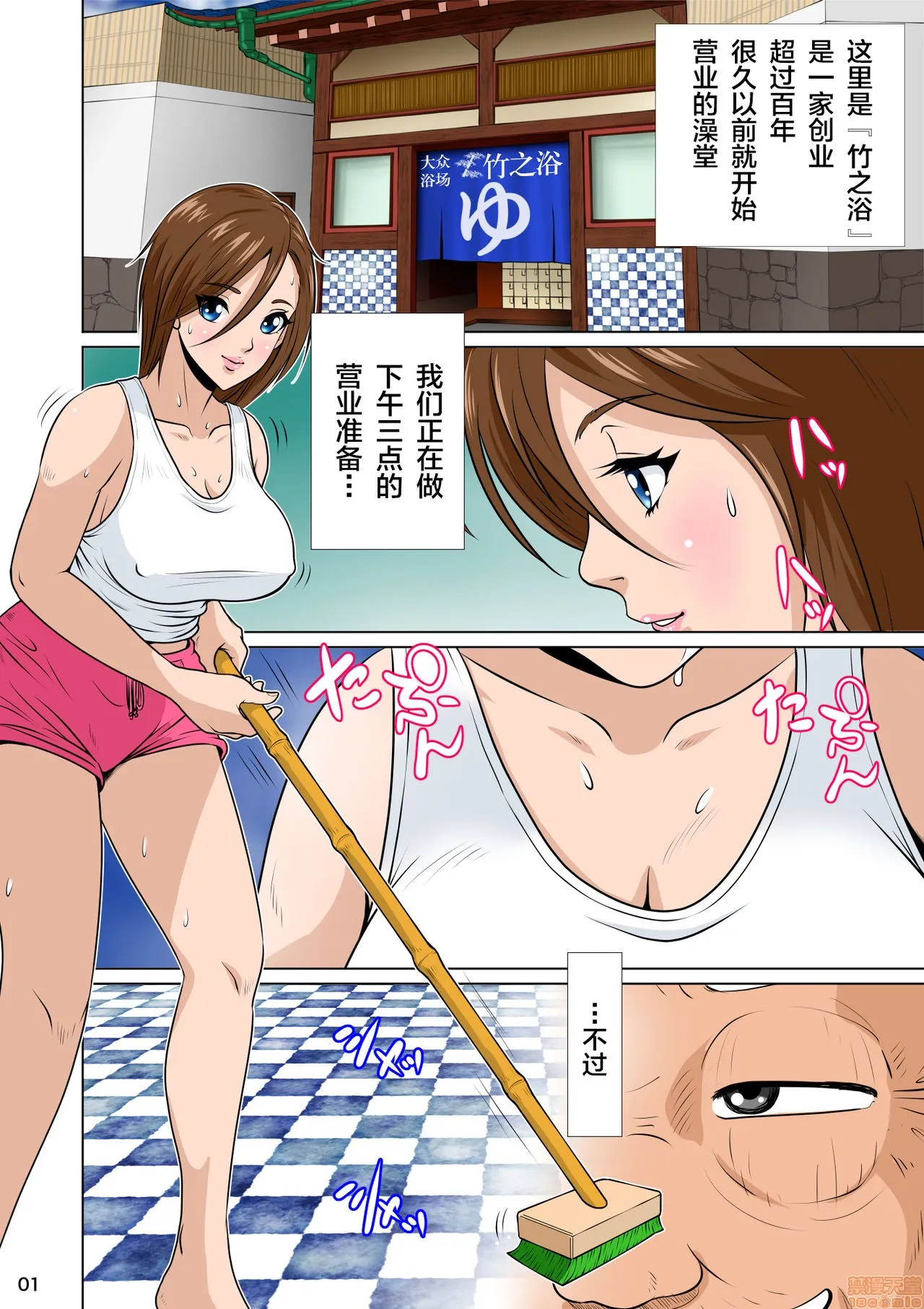 本子全彩少女漫画之あかすり汤花のチヅルさん序の章