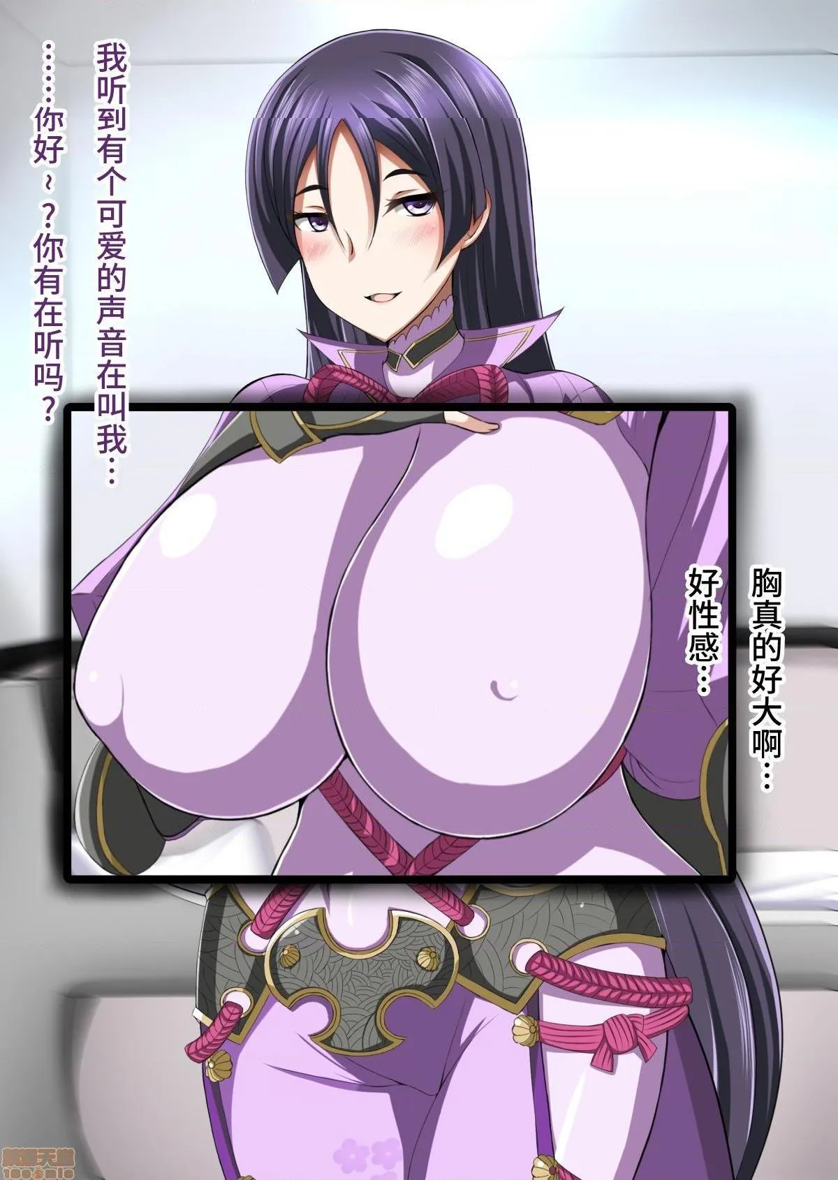 无翼乌工口里番有色无摭挡ママンオーダー~頼光ママンとラブラブエッチ~(Fate/GrandOrder)