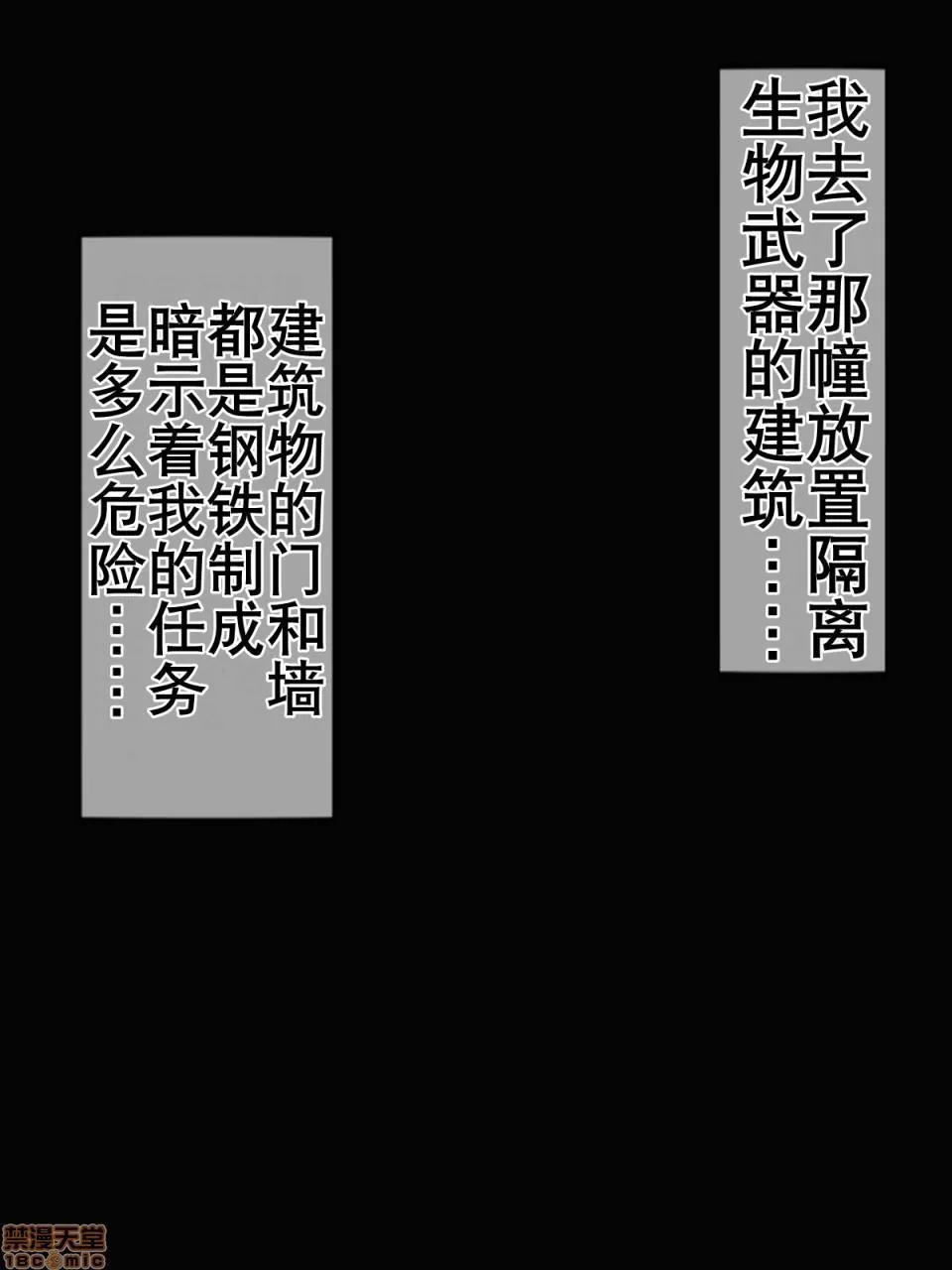 无翼乌之口番工番全彩生物兵器处置任务ガスマスク姦～敌军の生物兵器を好きなだけ犯す任务～