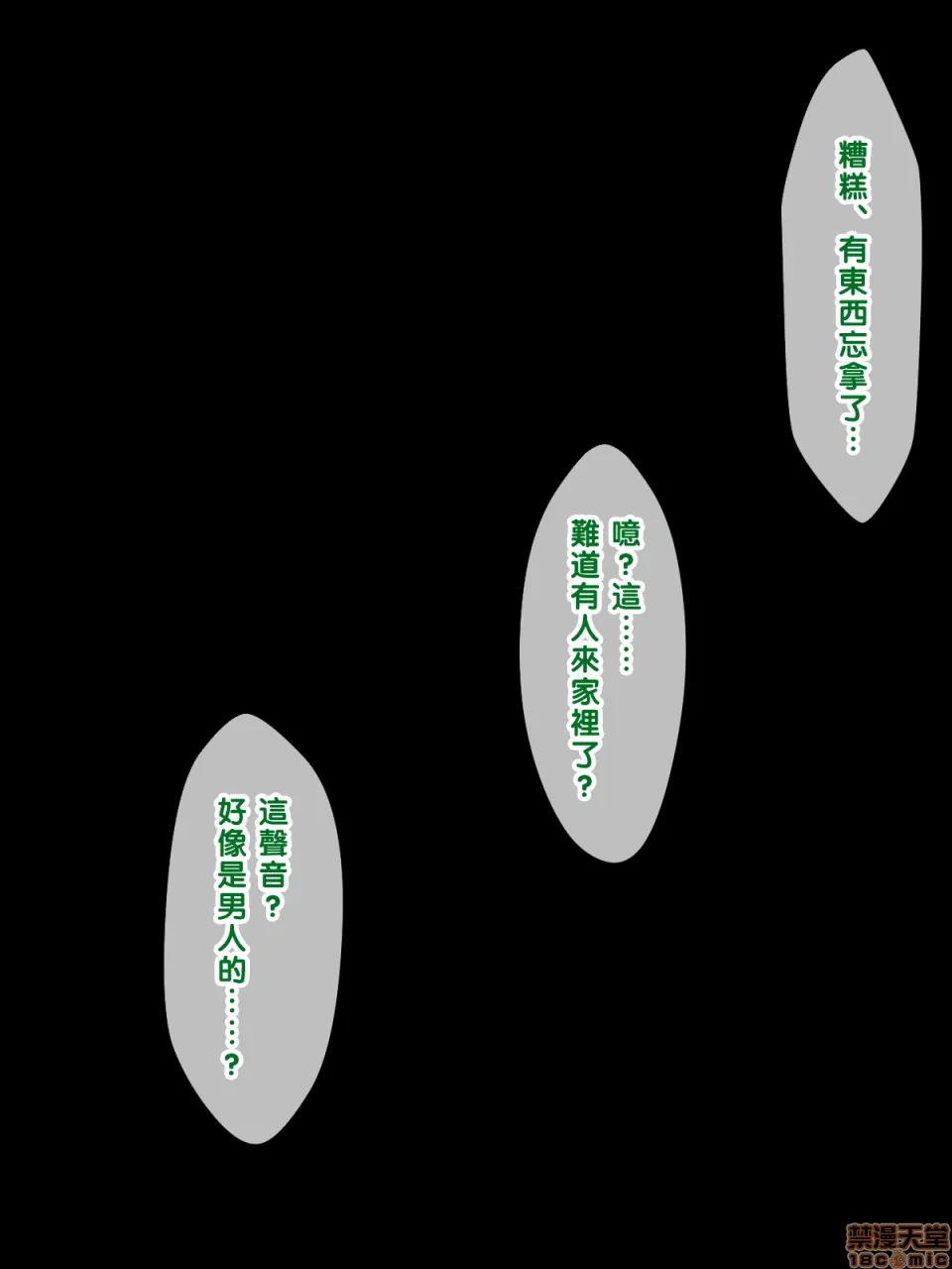 无翼污全彩爆乳无遮【黑条汉化】不x良嫌いなはずの人妻がギャル男に堕とされて不伦し、夫にバレるまでの一部始终